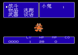 里见八犬传游戏hack版