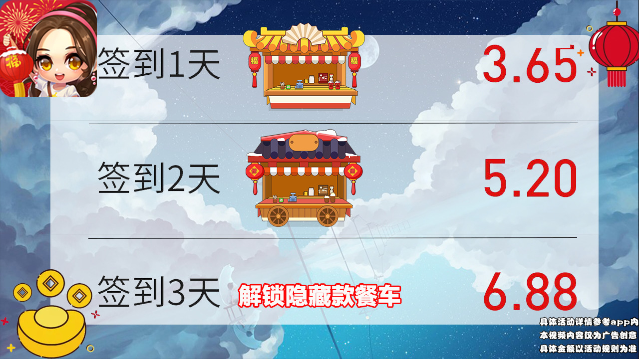 平民大富翁截图