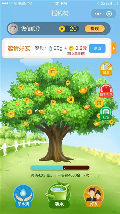 点点拿金币截图