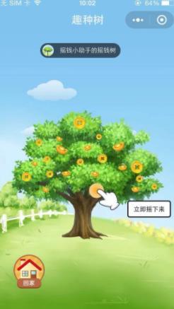 点点拿金币截图