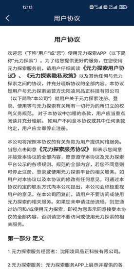 元力探索截图