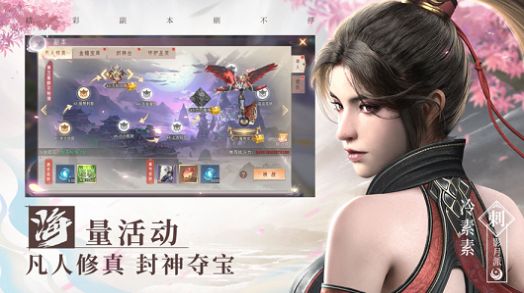 青云盛世截图