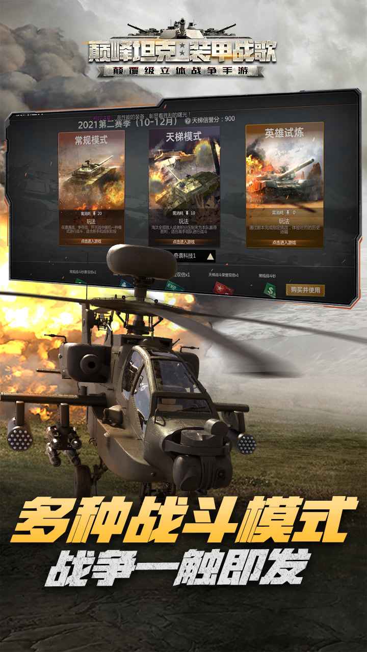 铁血雄心截图