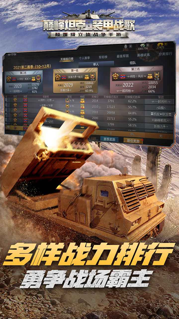 铁血雄心截图