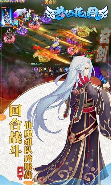 梦幻花小骨截图