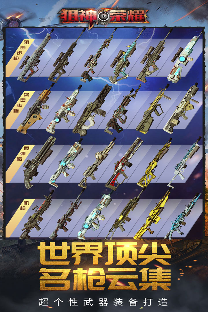 我放炮贼6截图
