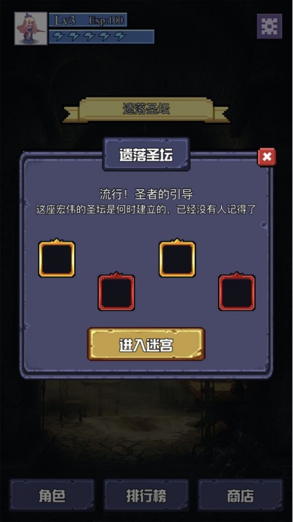 长发公主与魔物迷宫截图
