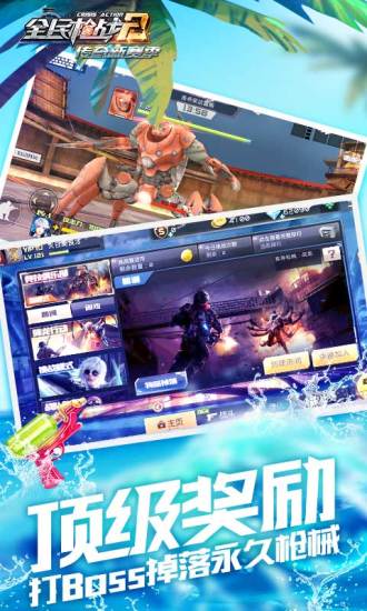 王者狙击精英截图