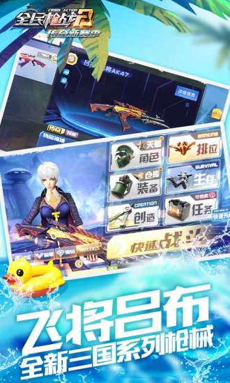 王者狙击精英截图