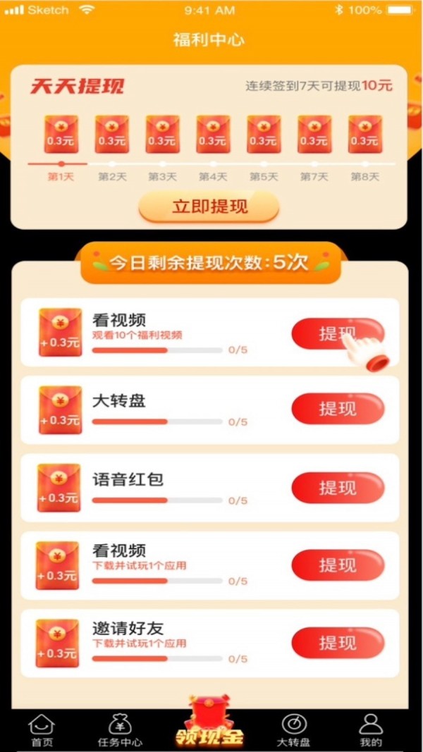 攒豆豆截图