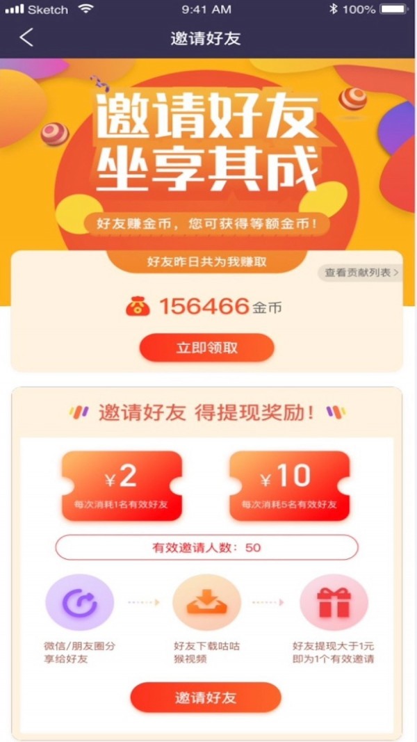 攒豆豆截图