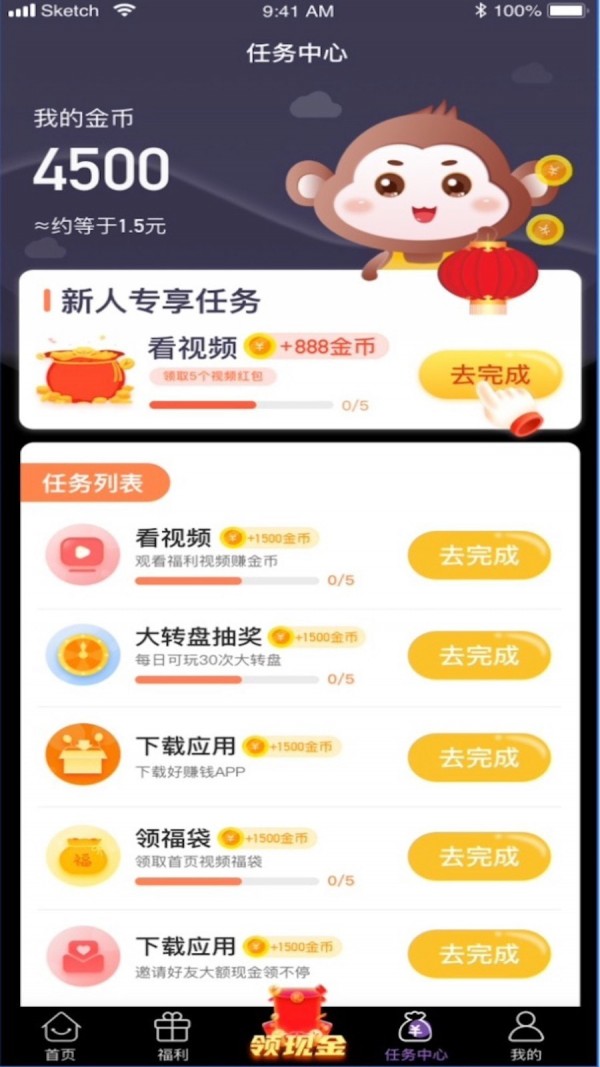 攒豆豆截图