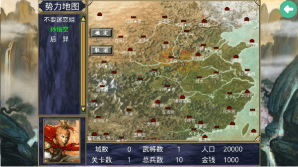 慕容三国西游记截图