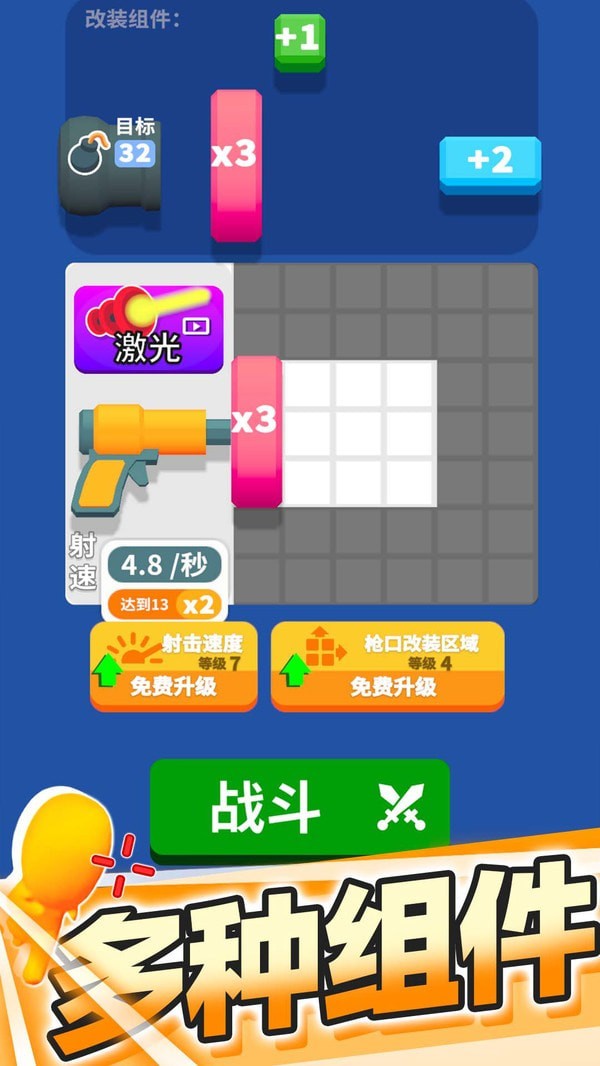 分裂击杀大师截图
