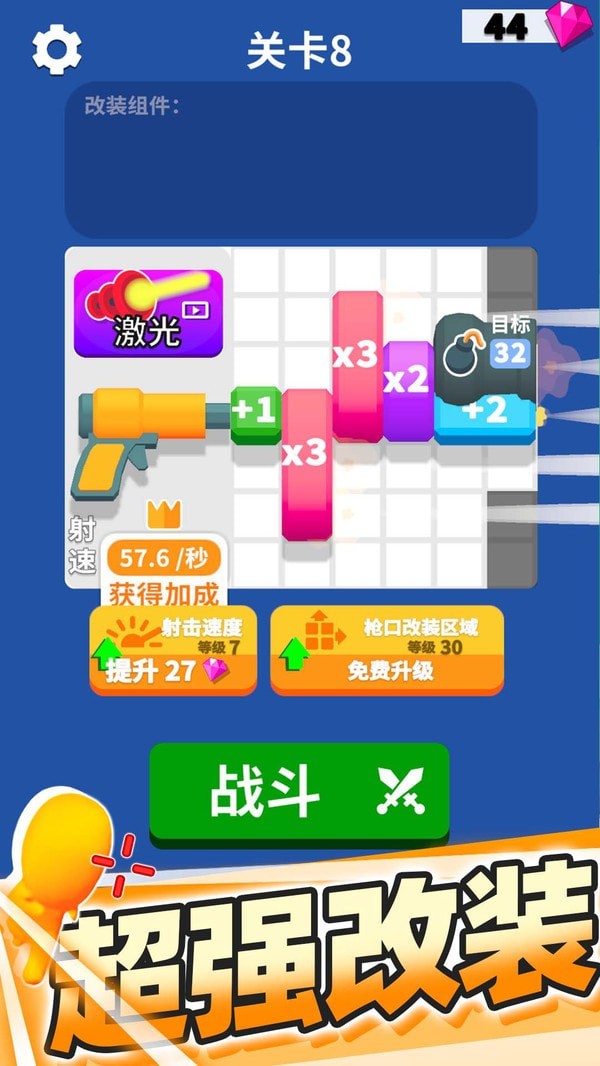 分裂击杀大师截图