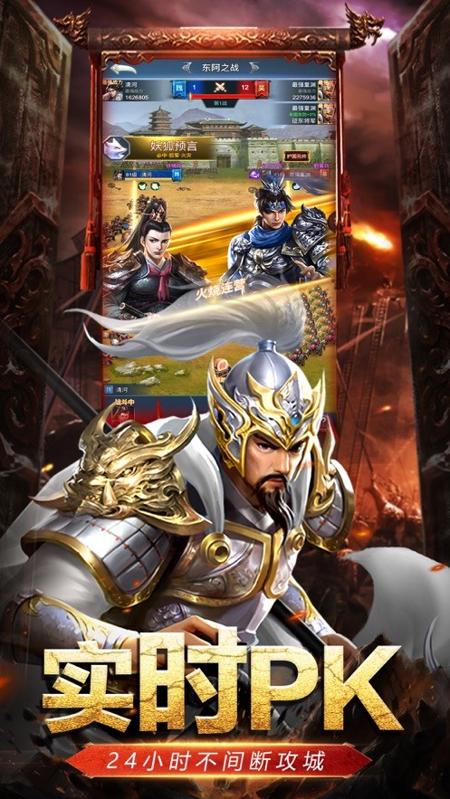 三国汉末霸业截图