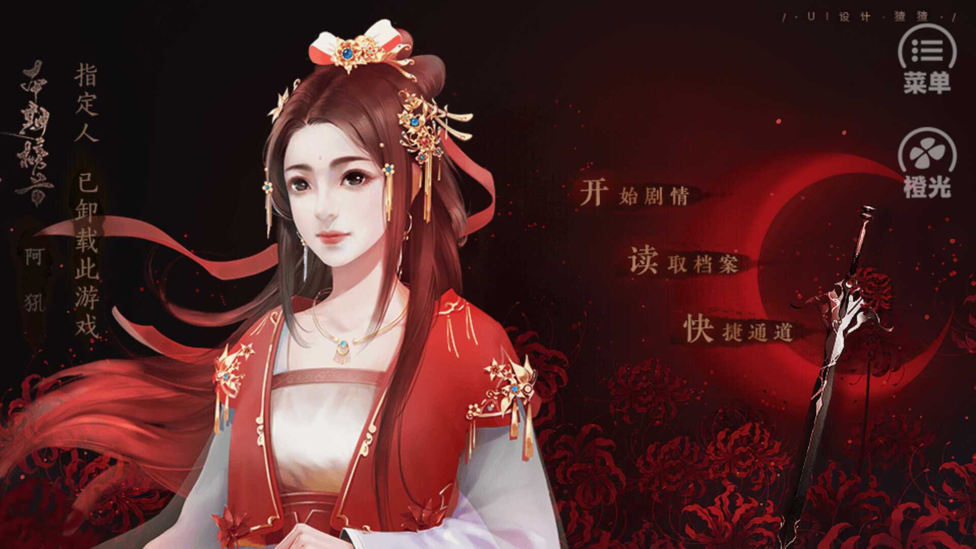 嗜血玄门截图