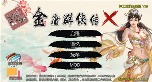 金庸群侠传x天狼截图