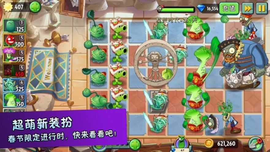 植物大战僵尸砸罐子95版截图