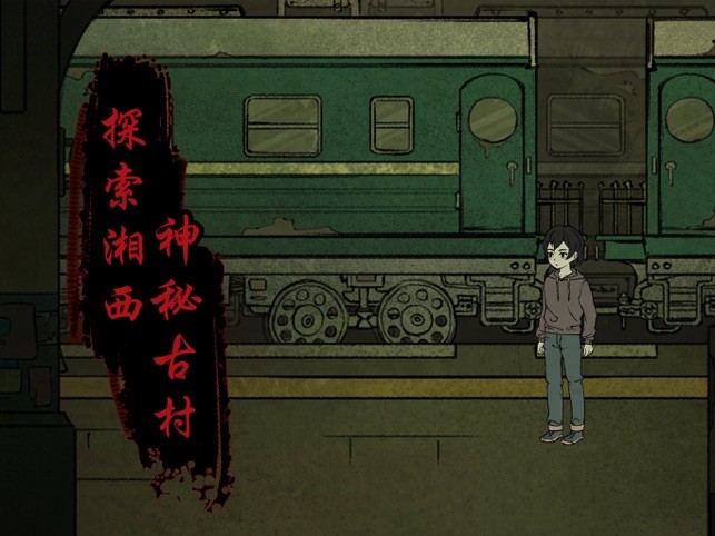 洞娘密室逃脱截图