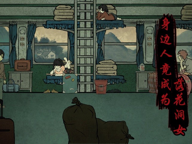 洞娘密室逃脱截图