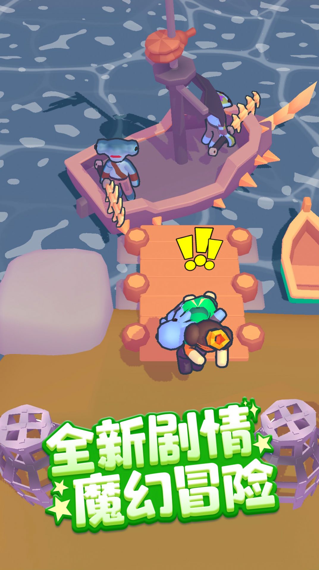 魔王再临截图