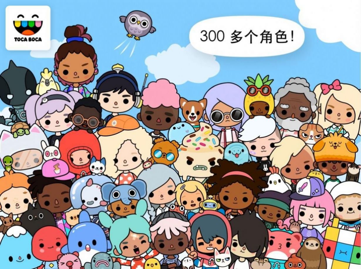 托卡小镇:世界截图