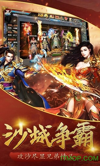 热血都市超变传奇截图
