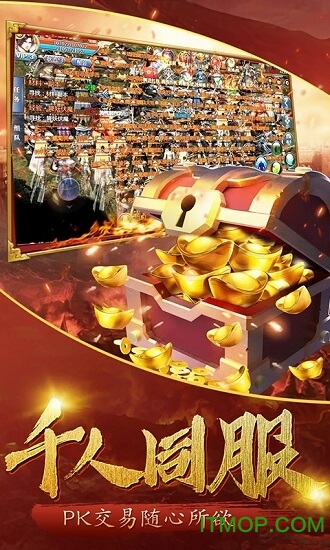热血都市超变传奇截图