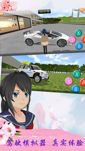 樱花校园青春恋爱模拟截图