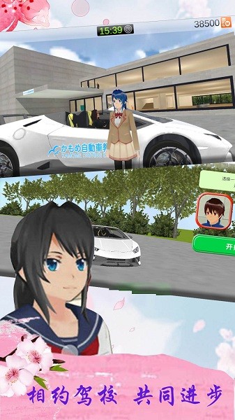 樱花校园青春恋爱模拟截图