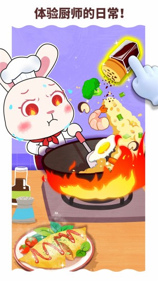 宝宝巴士职业梦工厂截图