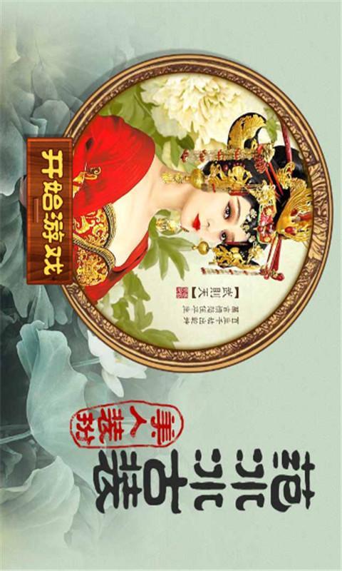 鸟儿天使截图
