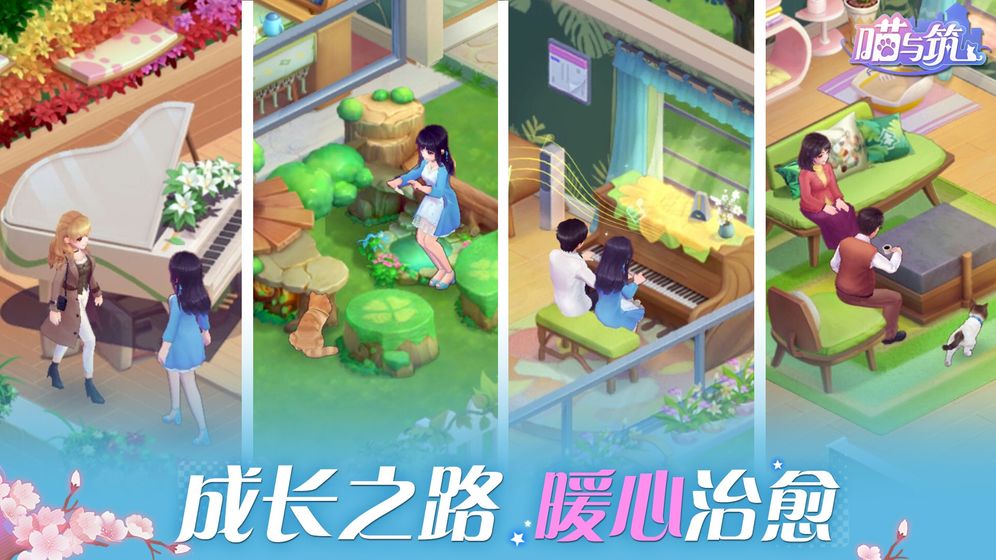 后天装扮截图