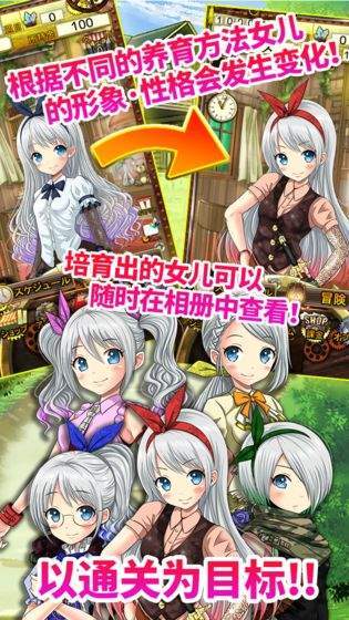 彤彤的舞会化妆截图