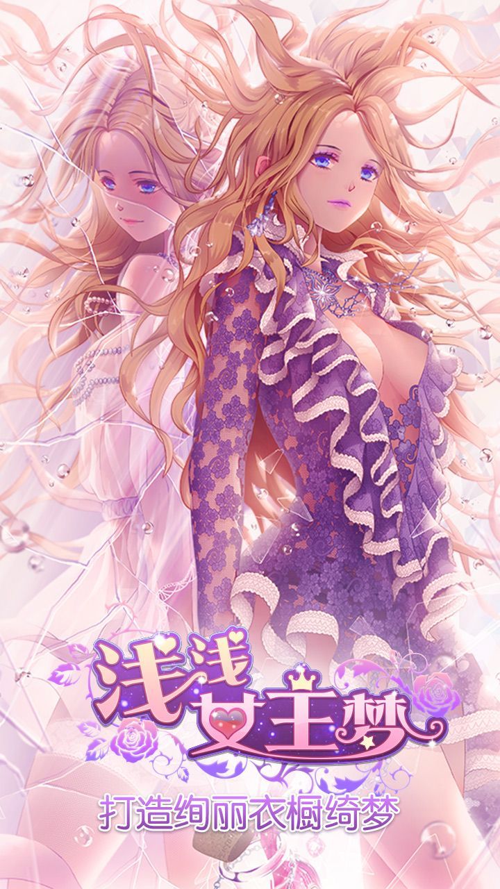 女装花木兰截图