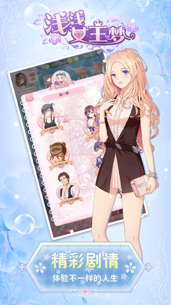 女装花木兰截图