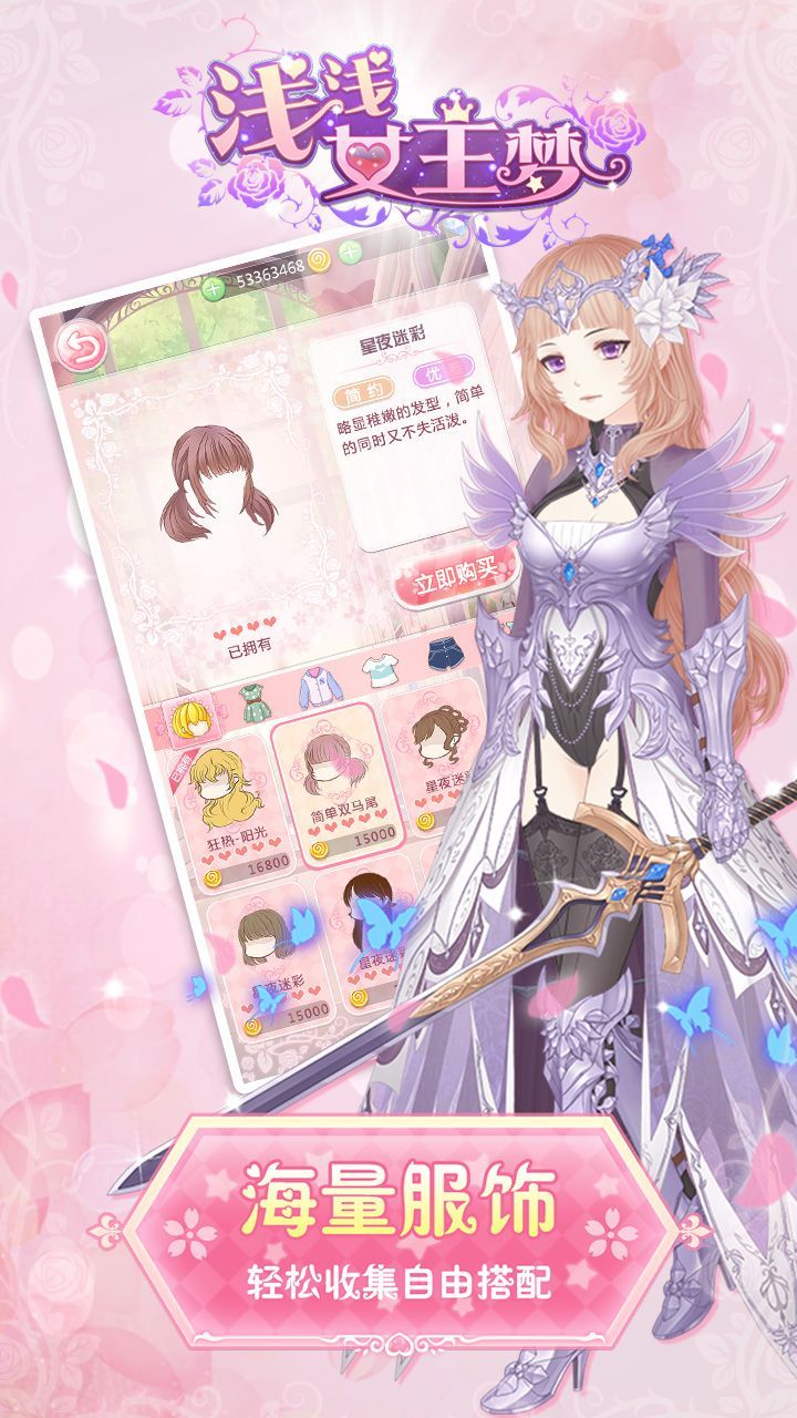 女装花木兰截图
