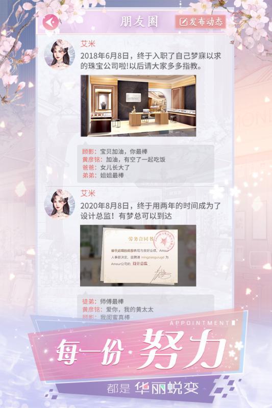 露西的装扮截图