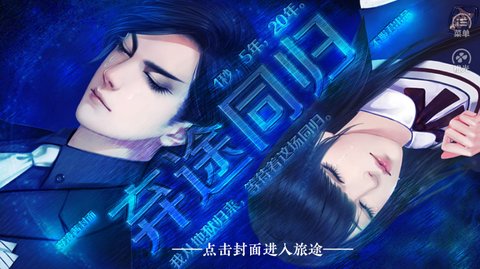 弃途同归截图