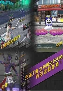 Dx2真女神转生自由截图
