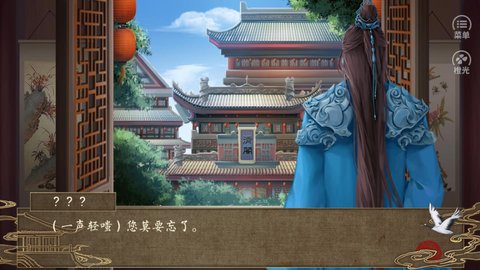 不慕山河截图