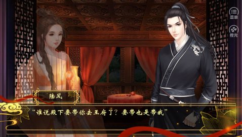 天子之道1截图