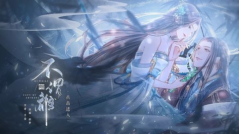 不谓离截图