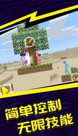 火柴人5截图