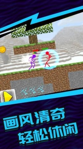 火柴人5截图