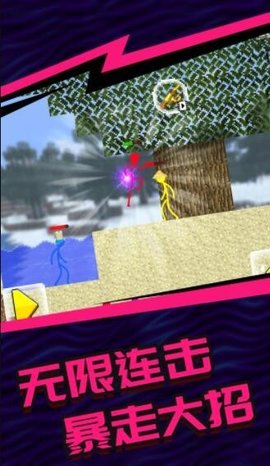 火柴人5截图