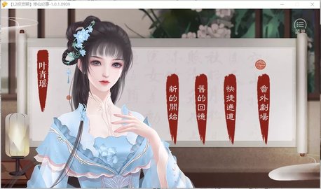 修仙纪事截图