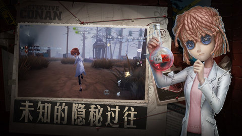 第五人格pc截图