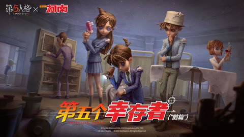 第五人格pc截图